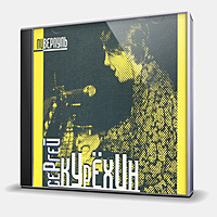 CD-диск КУРЕХИН СЕРГЕЙ - ЛИВЕРПУЛЬ