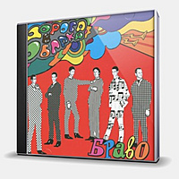 CD-диск БРАВО - ДОРОГА В ОБЛАКА