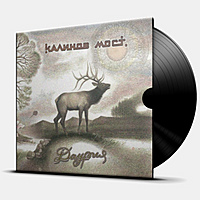 Виниловая пластинка КАЛИНОВ МОСТ - ДАУРИЯ