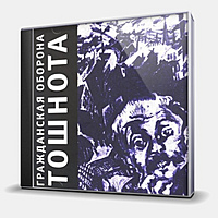 CD-диск ГРАЖДАНСКАЯ ОБОРОНА - ТОШНОТА
