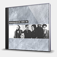 CD-диск ЗВУКИ МУ - ТРАНСНАДЕЖНОСТЬ - 2CD