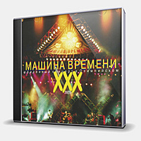 CD-диск МАШИНА ВРЕМЕНИ - XXX ЛЕТ - ЮБИЛЕЙНЫЙ КОНЦЕРТ В ОЛИМПИЙСКОМ