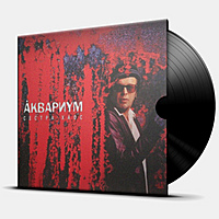 Виниловая пластинка АКВАРИУМ - СЕСТРА ХАОС (4680068803414)