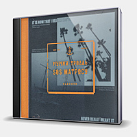 CD-диск МУМИЙ ТРОЛЛЬ - SOS МАТРОСУ