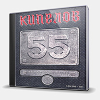 CD-диск КИПЕЛОВ - 55 - ARENA MOSCOW