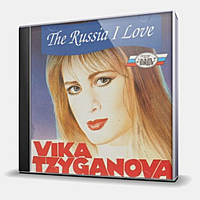 CD-диск ЦЫГАНОВА ВИКА - THE RUSSIA I LOVE
