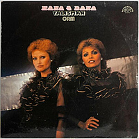 Винтажная виниловая пластинка HANA & DANA, ORM - TALISMAN