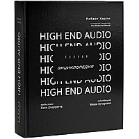 Коллекционная книга Полная энциклопедия High End Аудио