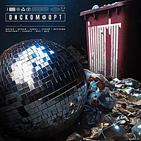 Виниловая пластинка INVERTOR - ДИСКОМФОРТ (45 RPM, LIMITED EDITION)