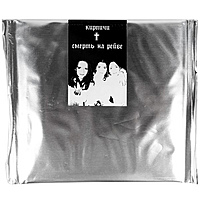 Ретро CD-диск КИРПИЧИ - СМЕРТЬ НА РЕЙВЕ (LIMITED EDITION)