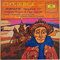Винтажная виниловая пластинка BORODINE, GLINKA, LIADOW - ECHOS DE RUSSIE (VOL.2) (KURT SANDERLING, LOUIS FREMAUX, IGOR MARKEVITCH)
