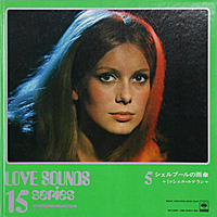 Виниловая пластинка MICHEL LEGRAND - LOVE SOUNDS 15 SERIES VOL. 5 (JAPAN ONLY) (винтаж)