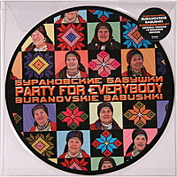 Виниловая пластинка БУРАНОВСКИЕ БАБУШКИ - PARTY FOR EVERYBODY