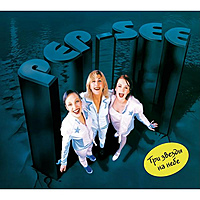 CD-диск PEP-SEE - ТРИ ЗВЕЗДЫ НА НЕБЕ