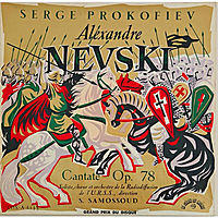 Винтажная виниловая пластинка PROKOFIEV - ALEXANDRE NEVSKI, CANTATE OP. 78 (S. SAMOSSOUD) (MONO)