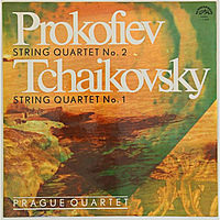 Винтажная виниловая пластинка PROKOFIEV - STRING QUARTET № 2; TCHAIKOVSKY - STRING QUARTET № 1 (PRAGUE QUARTET)