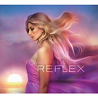 CD-диск REFLEX - БОЛЬШЕ ЧЕМ ЖИЗНЬ (LIMITED EDITION)