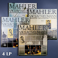 Винтажные виниловые пластинки КОЛЛЕКЦИЯ "СИМФОНИИ МАЛЕРА" (В. НОЙМАН) (4 LP)