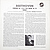 Виниловая пластинка ВИНТАЖ - BEETHOVEN - SYMPHONY № 3 "EROICA" (JASCHA HORENSTEIN)