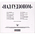 CD-диск ВИЛЛИ ТОКАРЕВ - НАД ГУДЗОНОМ (DELUXE, LIMITED EDITION, REMASTERED)