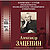 Виниловая пластинка АЛЕКСАНДР ЗАЦЕПИН - ОРИГИНАЛЬНАЯ МУЗЫКА К КИНОФИЛЬМАМ (7 LP)