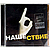 Ретро CD-диск КОЛЛЕКЦИЯ "НАШЕСТВИЕ" (11 CD)