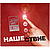 Ретро CD-диск КОЛЛЕКЦИЯ "НАШЕСТВИЕ" (11 CD)