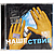 Ретро CD-диск КОЛЛЕКЦИЯ "НАШЕСТВИЕ" (11 CD)