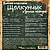 Виниловая пластинка ЗИМНЯЯ КЛАССИКА: ЩЕЛКУНЧИК И ДРУГИЕ ЛЕГЕНДЫ (VARIOUS ARTISTS, LIMITED, 180 GR, REISSUE) в подарочной упаковке
