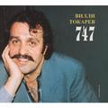 CD-диск ВИЛЛИ ТОКАРЕВ - 747