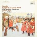 ВИНТАЖ - BORODIN: SYMPHONY № 2 IN B MINOR, IN THE STEPPES OF CENTRAL ASIA, POLOVTSKY MARCH