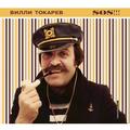 CD-диск ВИЛЛИ ТОКАРЕВ - S.O.S!!!