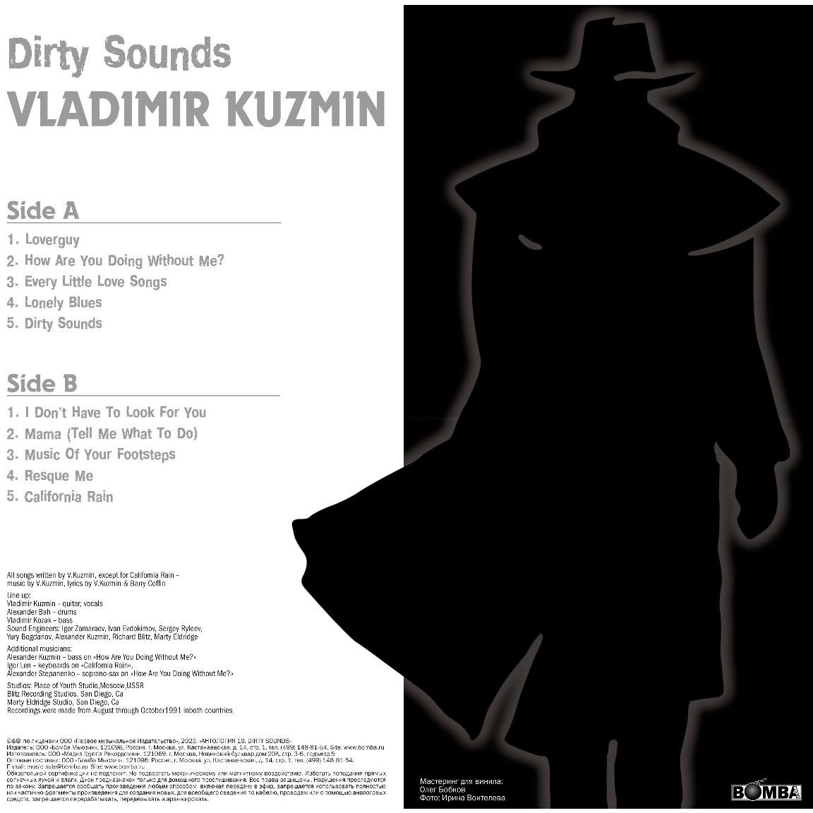 Владимир Кузьмин Владимир Кузьмин - Dirty Sounds (limited) Вид№2