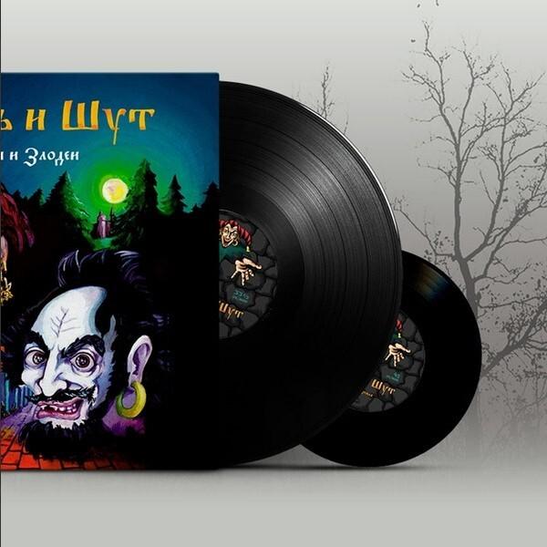 Виниловая пластинка КОРОЛЬ И ШУТ - ГЕРОИ И ЗЛОДЕИ (LP + 7", 45 RPM ...