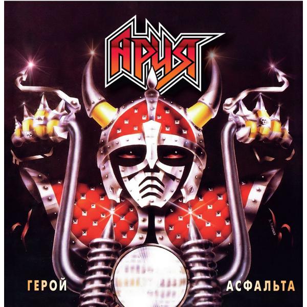 

АРИЯ АРИЯ - Герой Асфальта (180 Gr)