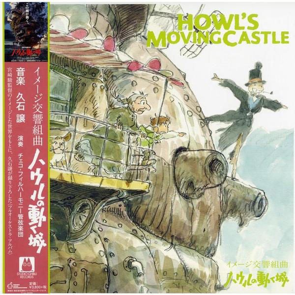 Саундтрек Саундтрек - Howls Moving Castle: Image Symphonic Suite саундтрек саундтрек howls moving castle limited 2 lp