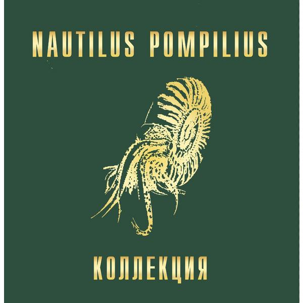 Наутилус Помпилиус Наутилус Помпилиус - Лучшие Альбомы (limited Box Set, Colour, 7 LP)