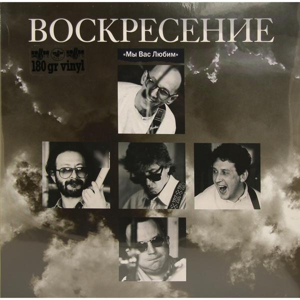 

Воскресение Воскресение - Мы Вас Любим (2 Lp, 180 Gr)