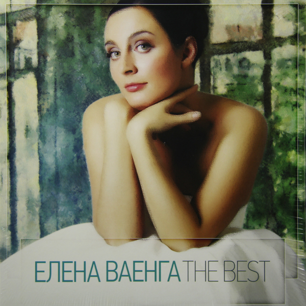 ЕЛЕНА ВАЕНГА ЕЛЕНА ВАЕНГА - THE BEST