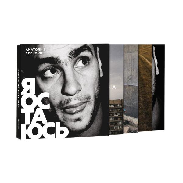 

Анатолий Крупнов Анатолий Крупнов - Я Остаюсь (3 LP)