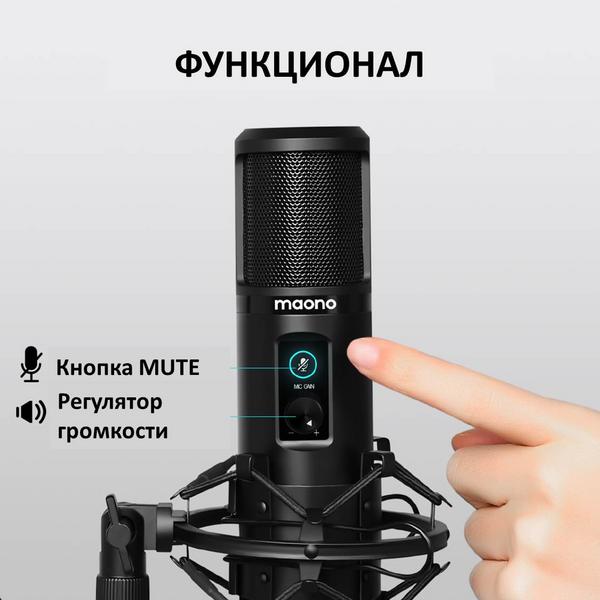USB-микрофон Maono AU-PM421 - фото 3