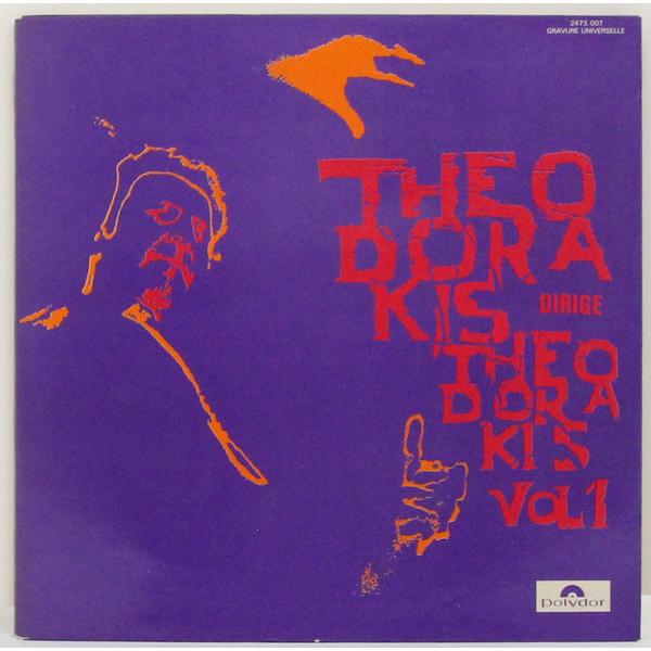 Винтажная виниловая пластинка MIKIS THEODORAKIS - 12 CHANSONS POPULAIRES  TA LAIKA (VOL 1)