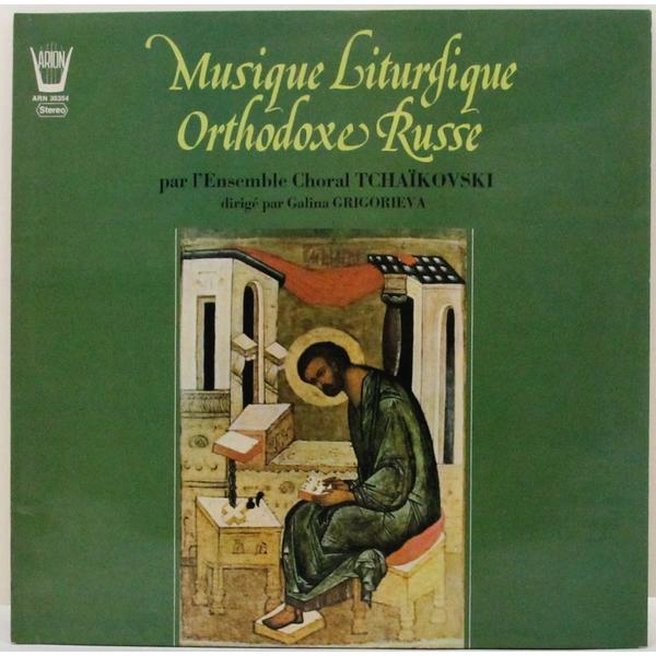 Винтажная виниловая пластинка MUSIQUE LITURGIQUE ORTHODOXE RUSSE (ENSEMBLE CHORAL TCHAIKOVSKI)