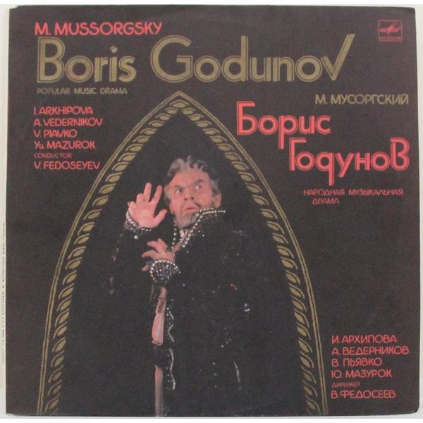 Винтажная виниловая пластинка MUSSORGSKY - BORIS GODUNOV (БОЛЬШОЙ СИМФОНИЧЕСКИЙ ОРКЕСТР ВСЕСОЮЗНОГО РАДИО, ВЛАДИМИР ФЕДОСЕЕВ) (BOX SET, 4 LP)
