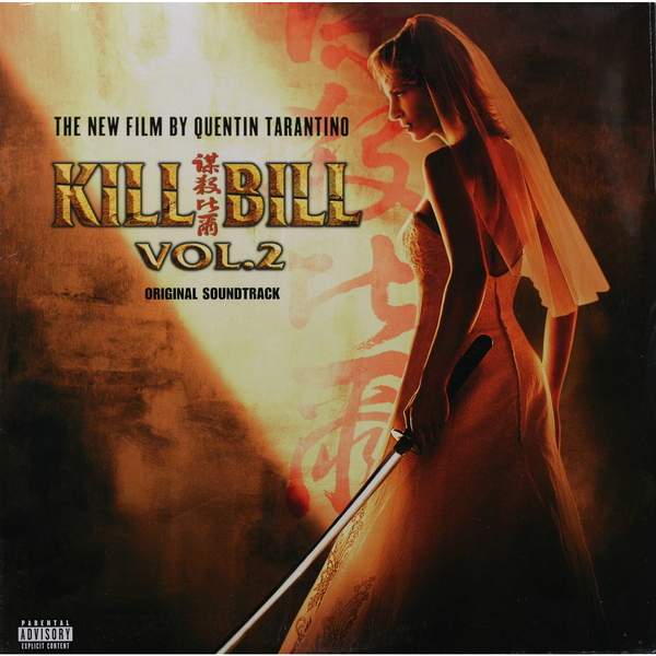 Саундтрек Саундтрек - Kill Bill Vol.2