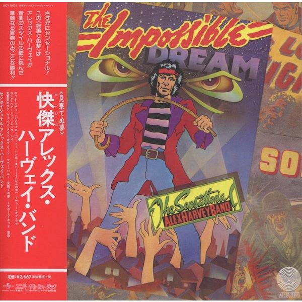 CD-диск SENSATIONAL ALEX HARVEY BAND - THE IMPOSSIBLE DREAM