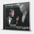 CD-диск ПОГУДИН ОЛЕГ - ПЕСНИ АЛЕКСАНДРА ВЕРТИНСКОГО