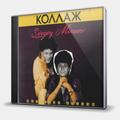 CD-диск МИНАЕВ СЕРГЕЙ - КОЛЛАЖ