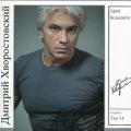 CD-диск ХВОРОСТОВСКИЙ ДМИТРИЙ - АРИИ БЕЛЬКАНТО