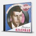 CD-диск МУЛЕРМАН ВАДИМ - ЗОЛОТАЯ КОЛЛЕКЦИЯ РЕТРО
